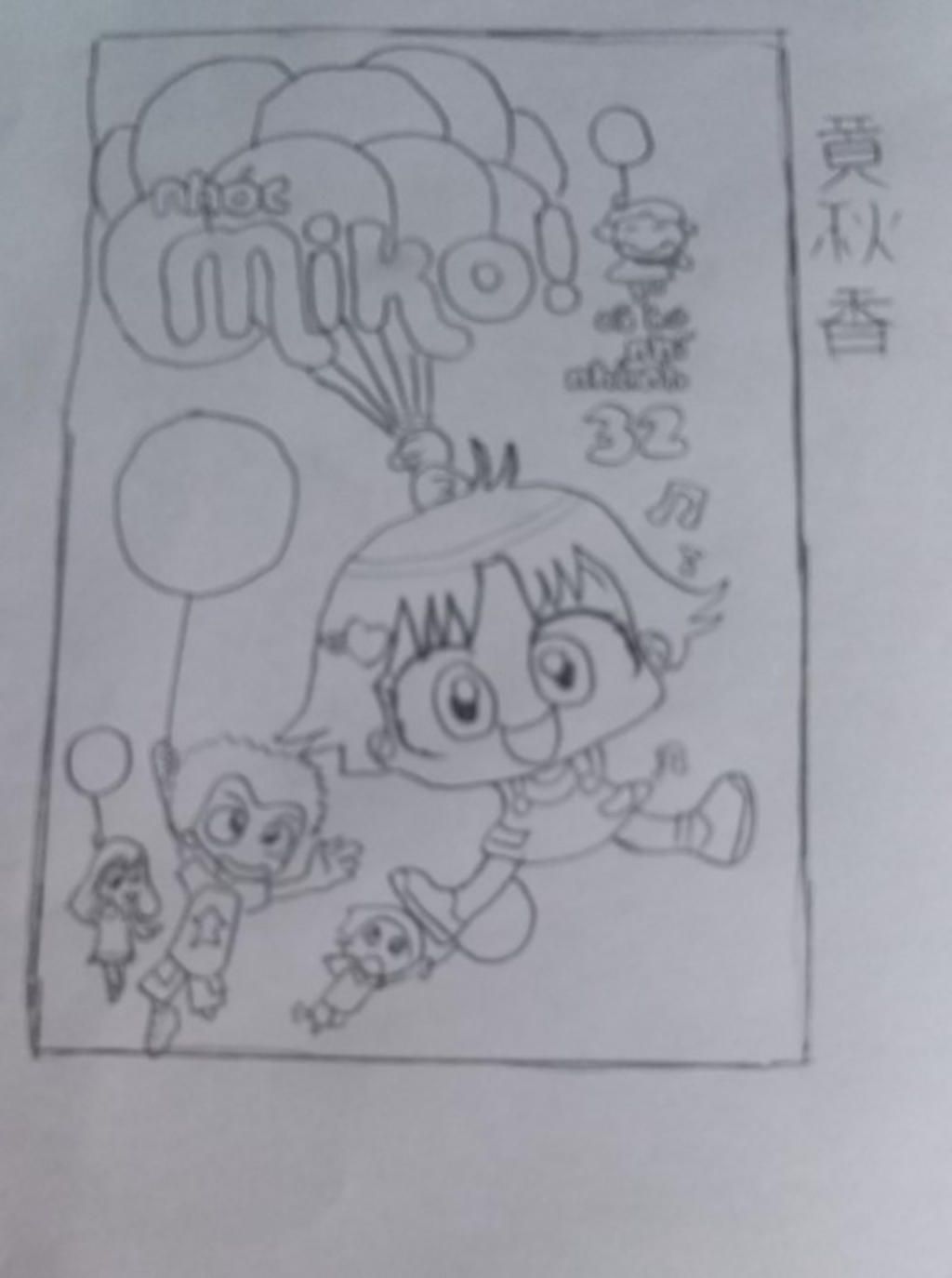 Vẽ Bìa Truyện Nhóc Miko Tập 32 Câu Hỏi 725411 - Hoidap247.Com
