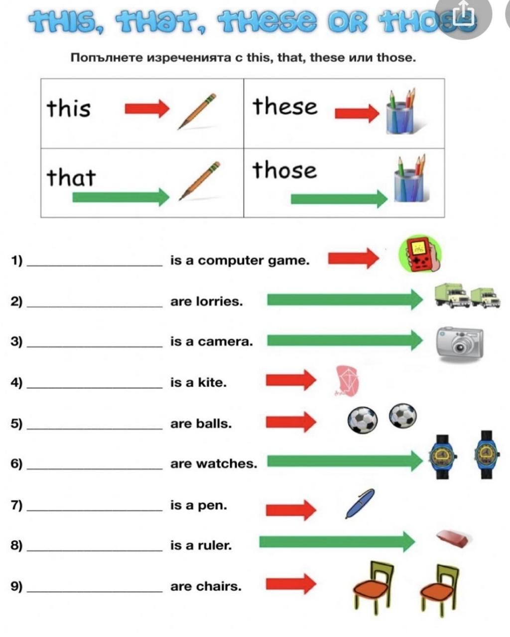 1) 2) 3) 4) 5) 6) 7) 8) 9) THIS, THat, these OR THOS Ппьлнете изреченията с  this, that, these или those. this that are lorries. is a computer game. is  a ki