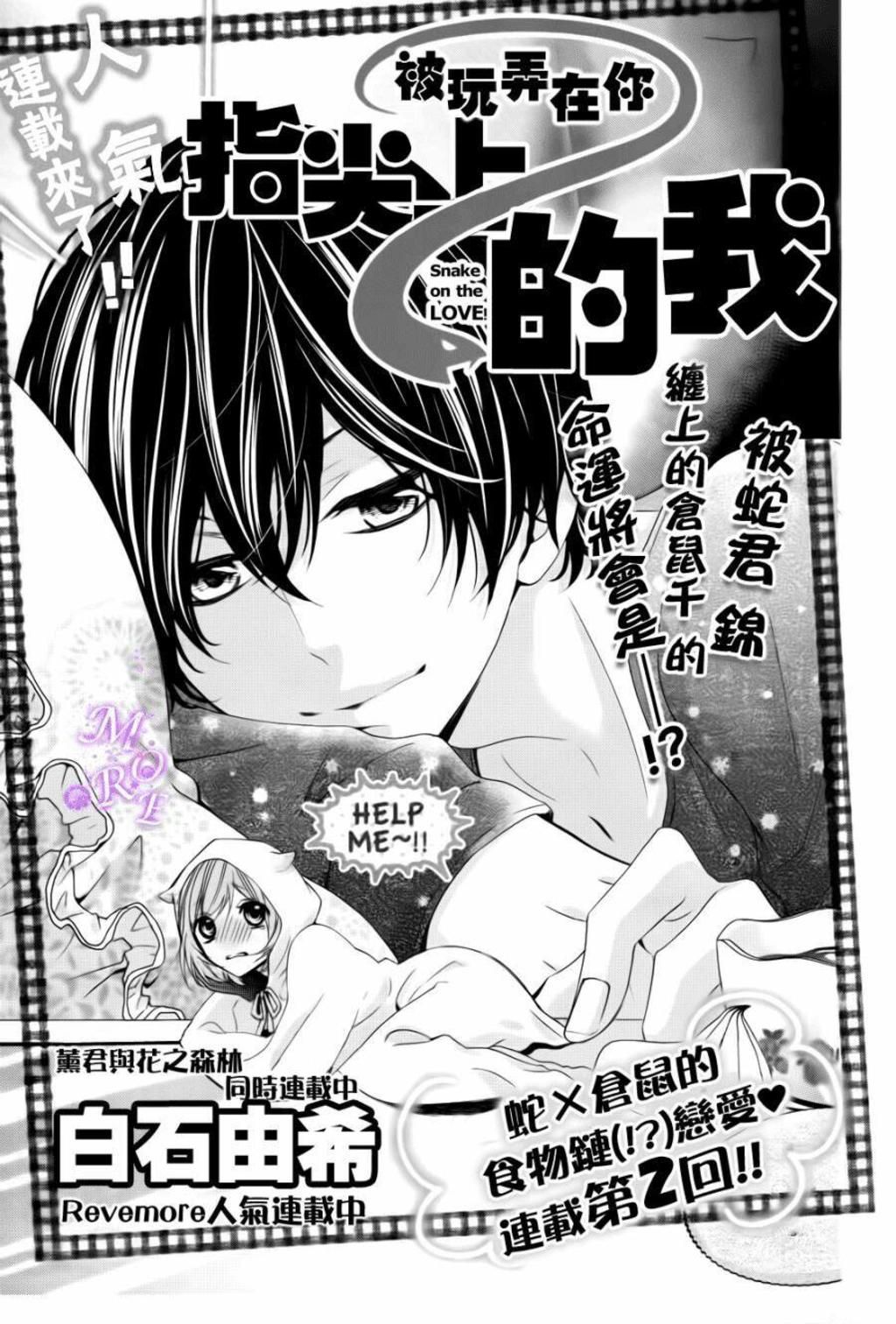 Nishiki-kun no Nasugamama Chapter 2 - Trang 1