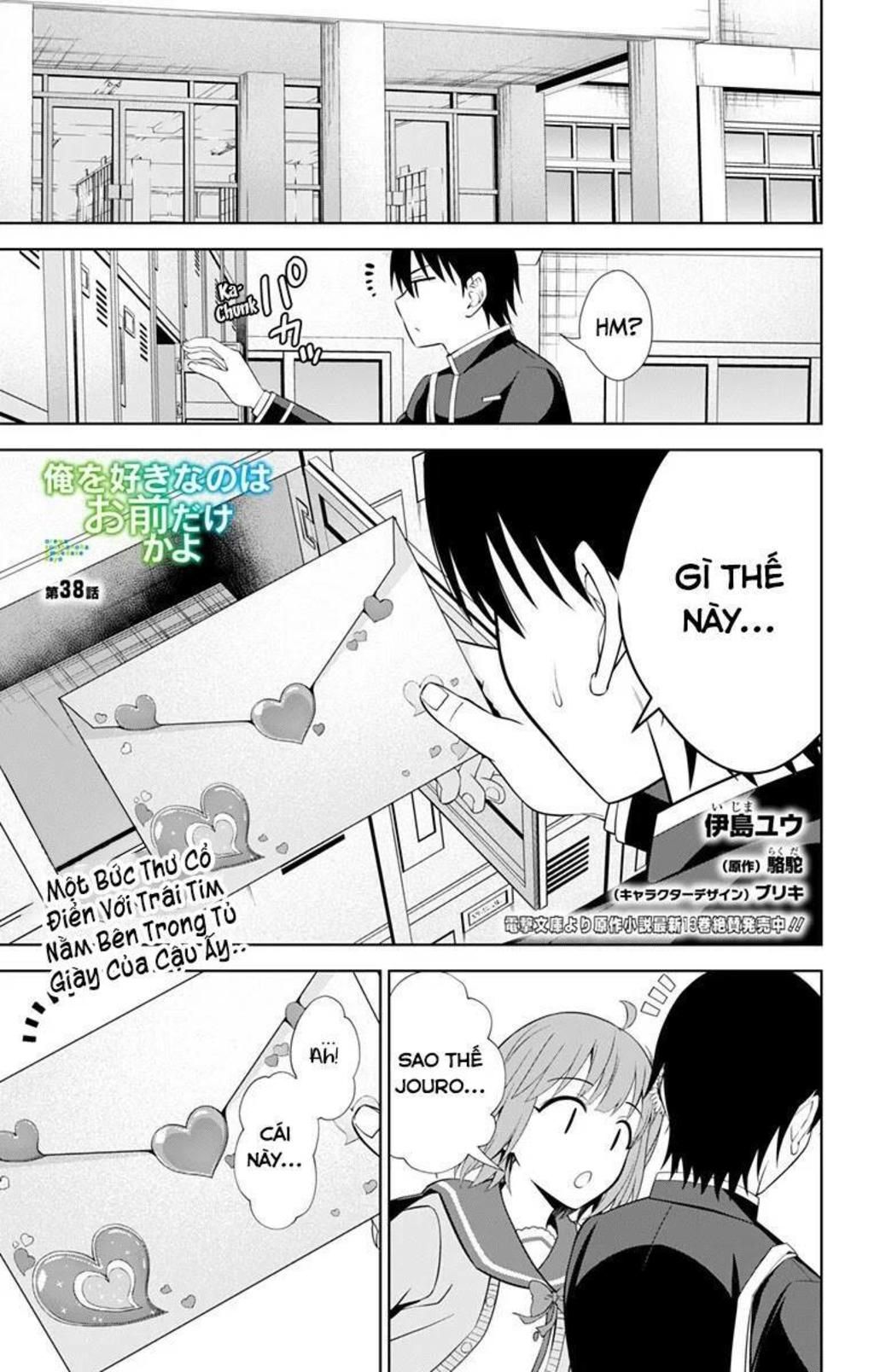 ore wo suki nano wa omae dake ka yo chapter 38 - Trang 2