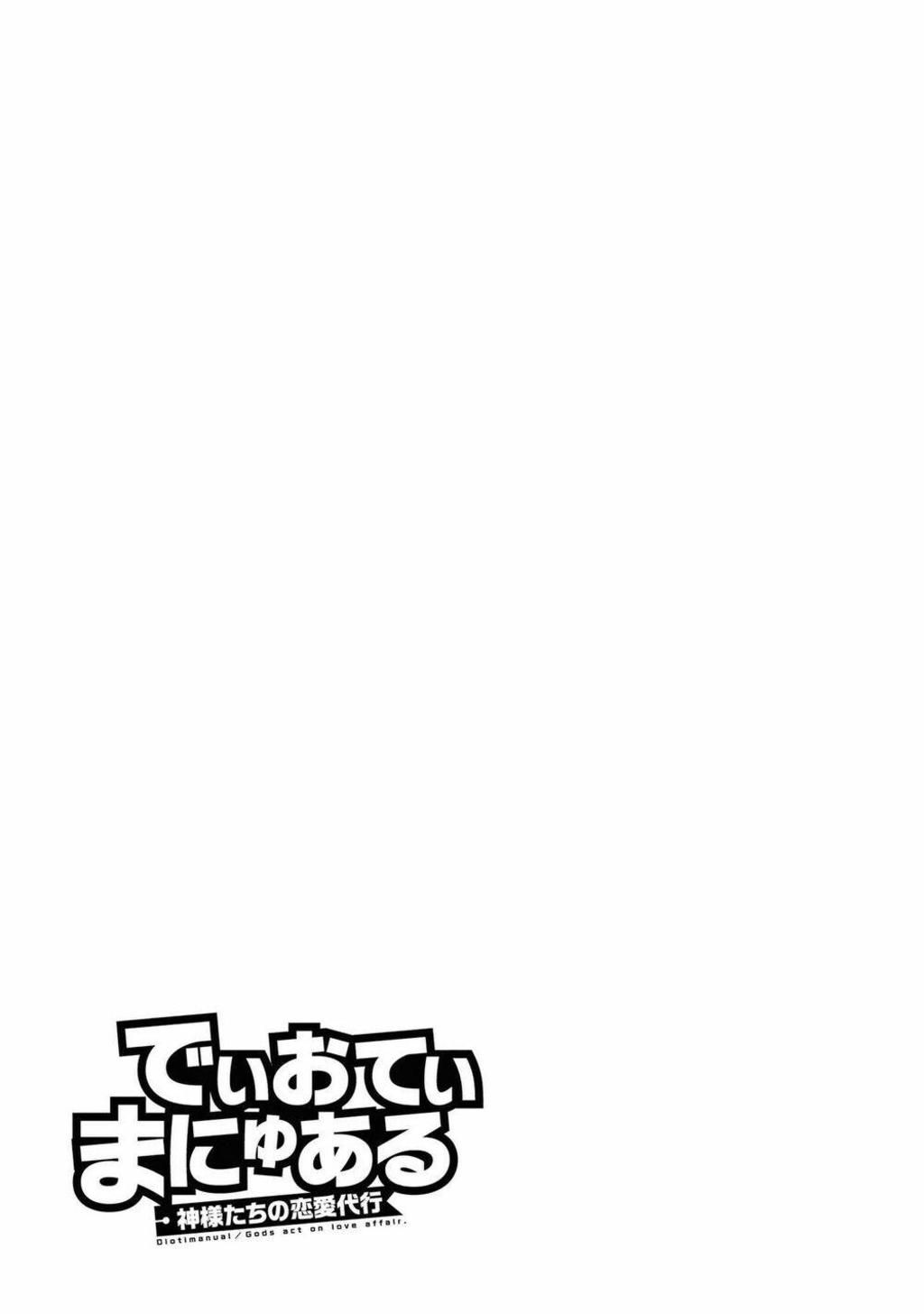 Dioti Manual ~ Kamisamatachi No Ren'ai Daikou Chapter 22: - Thổ lộ - Trang 2