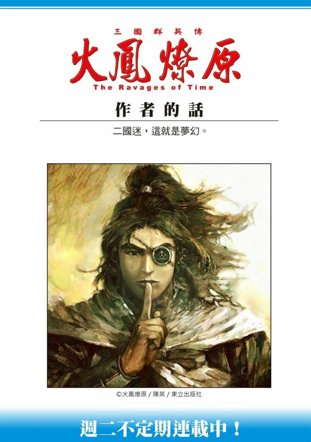 hoả phụng liêu nguyên chapter 535 - Next chapter 536