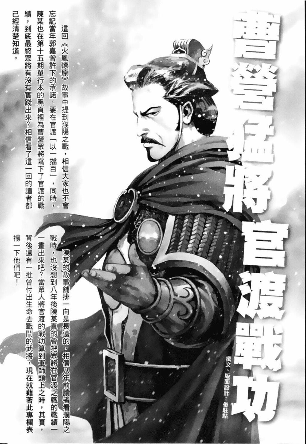 hoả phụng liêu nguyên chapter 369 - Next chapter 370