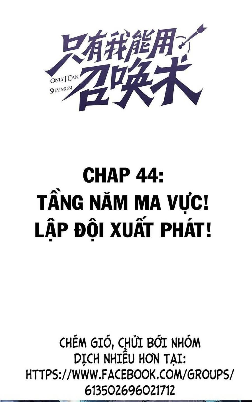 chỉ có ta có thể sử dụng triệu hoán thuật chapter 44 - Next chapter 45