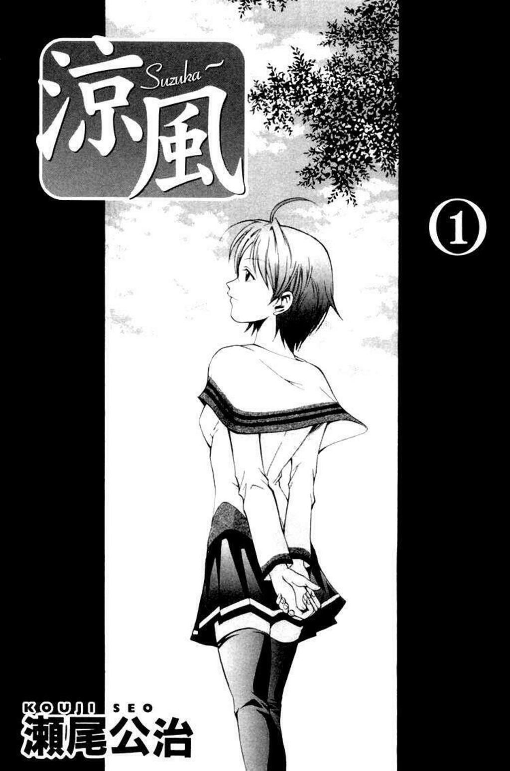 suzuka Chapter 0.2 - Next chương 1