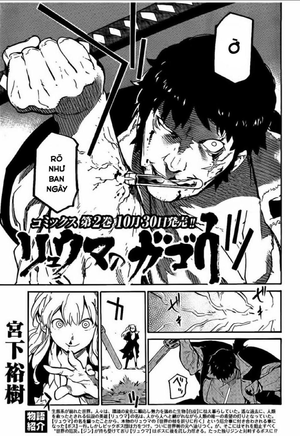 ryuuma no gagou chapter 12 - Trang 2