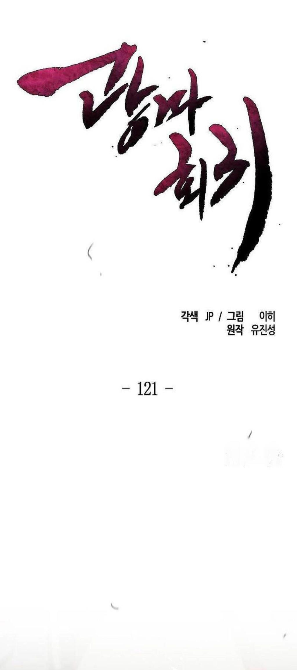 cuồng ma tái thế Chapter 121.5 - Next Chapter 122