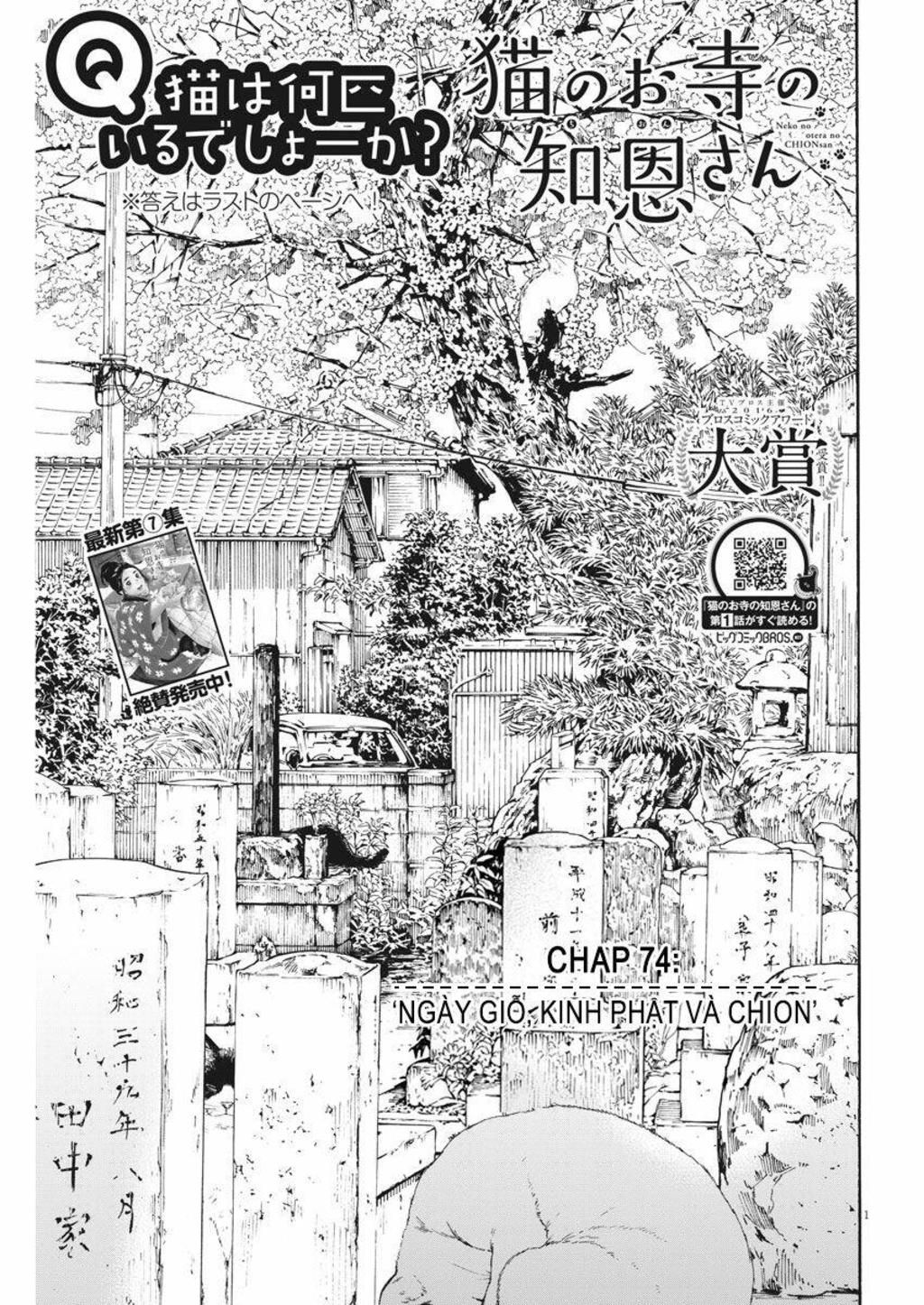 neko no otera no chion-san chapter 74: muốn có vợ phải chủ động - Trang 2