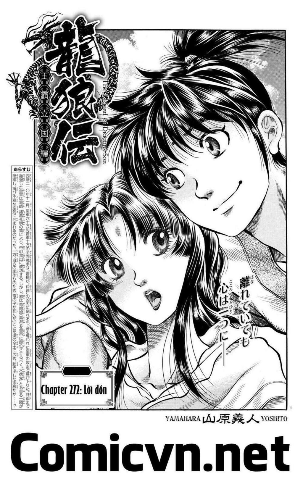 chú bé rồng - ryuuroden chapter 272 - Trang 2