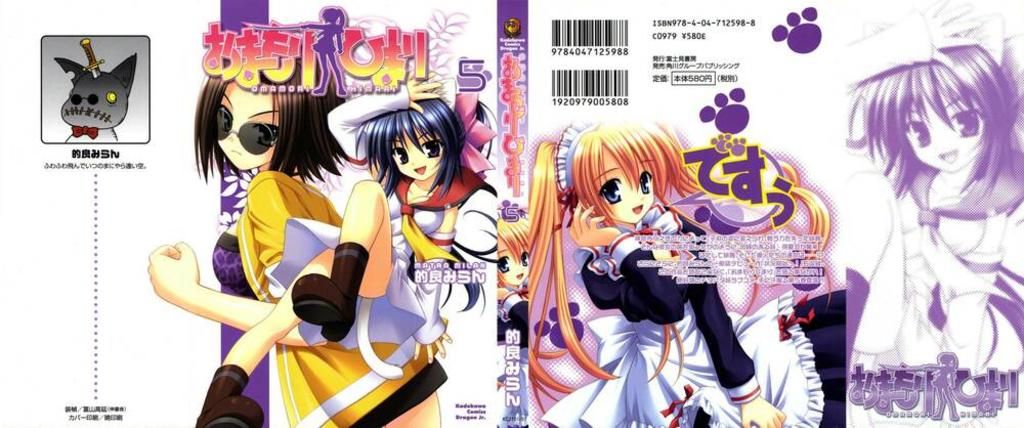 Omamori Himari Chapter 25 - Trang 2