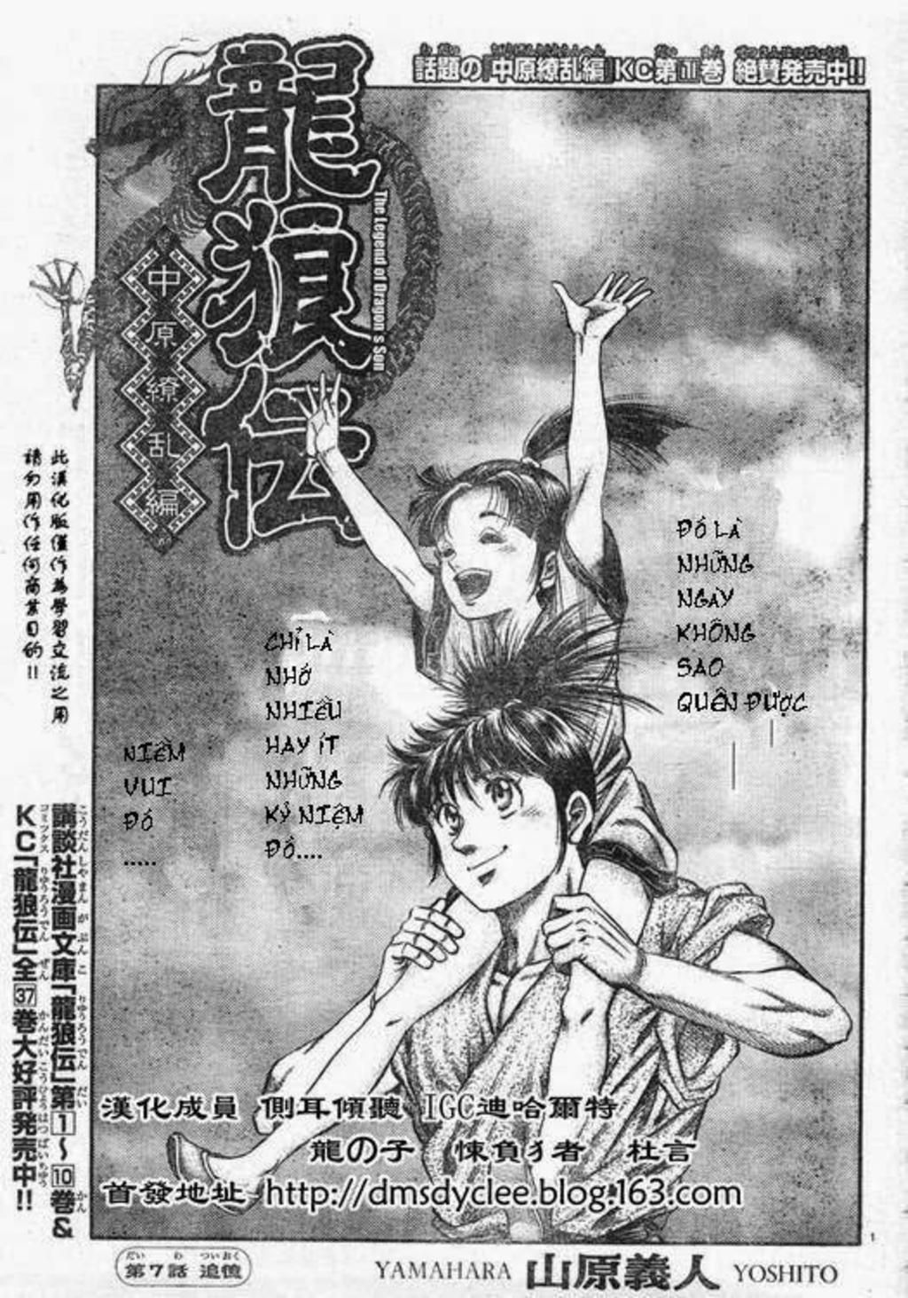 chú bé rồng - ryuuroden chapter 165 - Trang 2