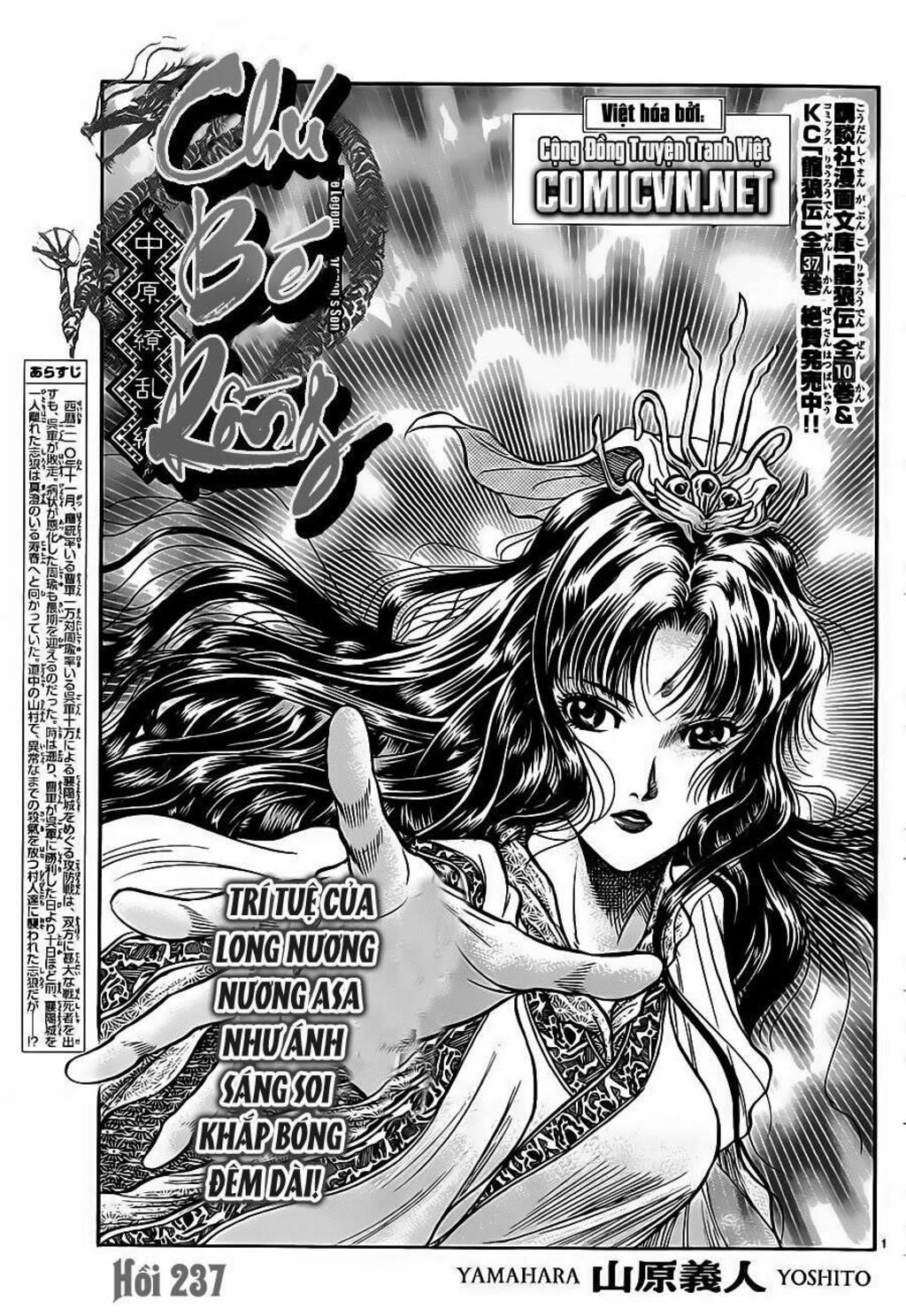 chú bé rồng - ryuuroden chapter 237 - Trang 2