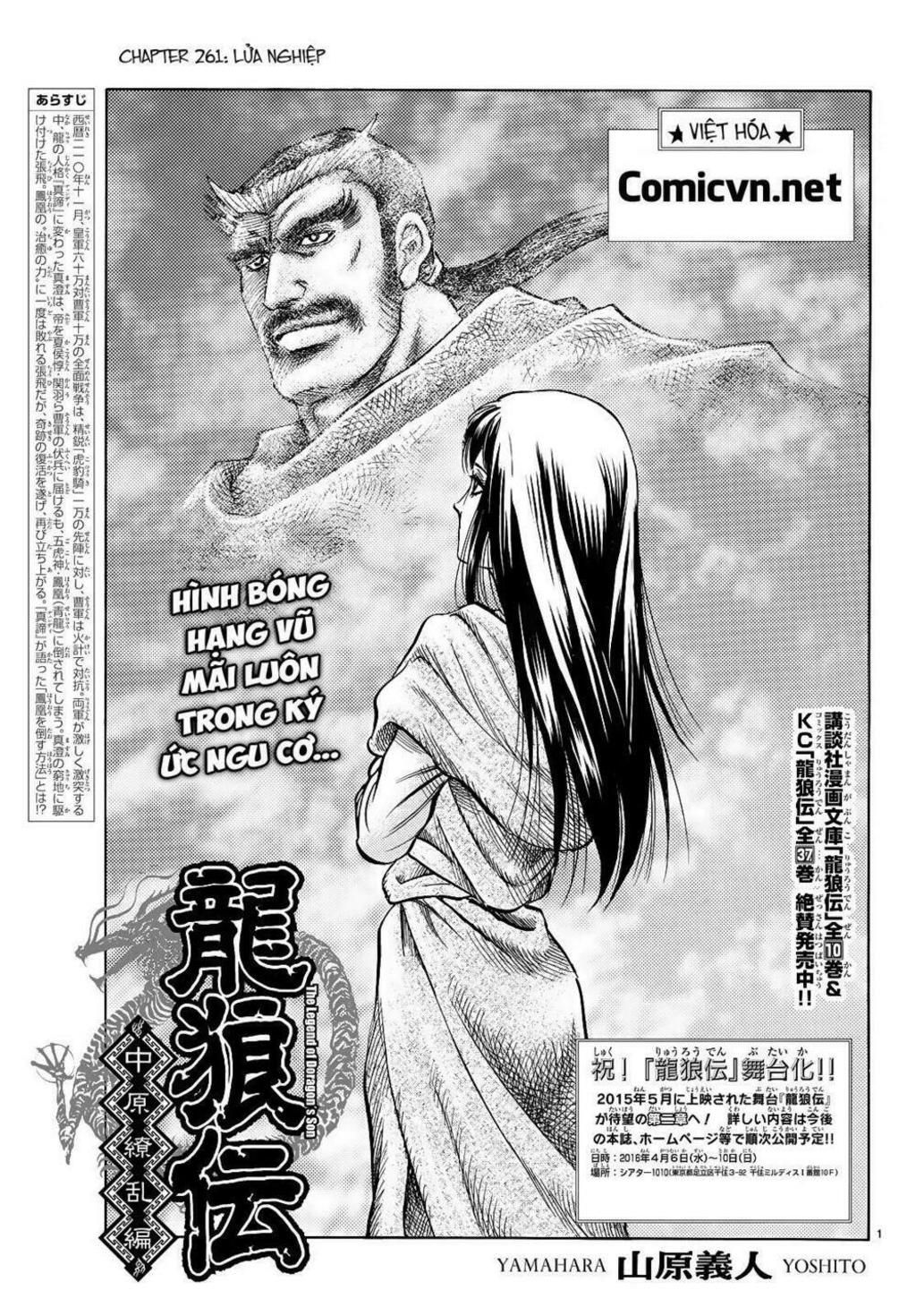 chú bé rồng - ryuuroden chapter 261 - Trang 2