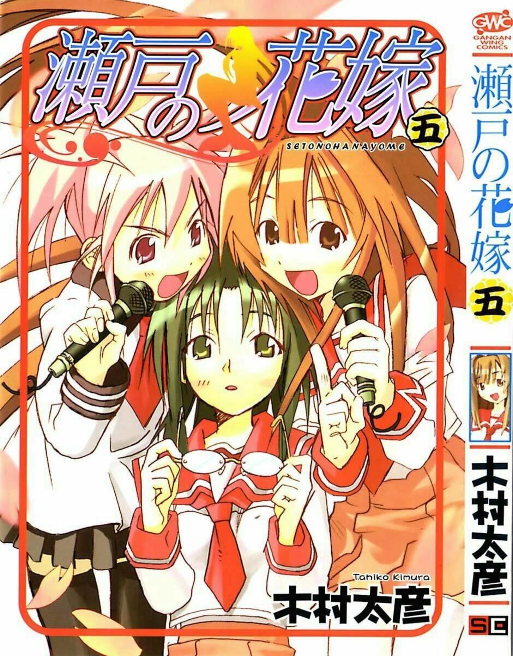 Seto no Hanayome Chapter 21 - Next Chapter 22