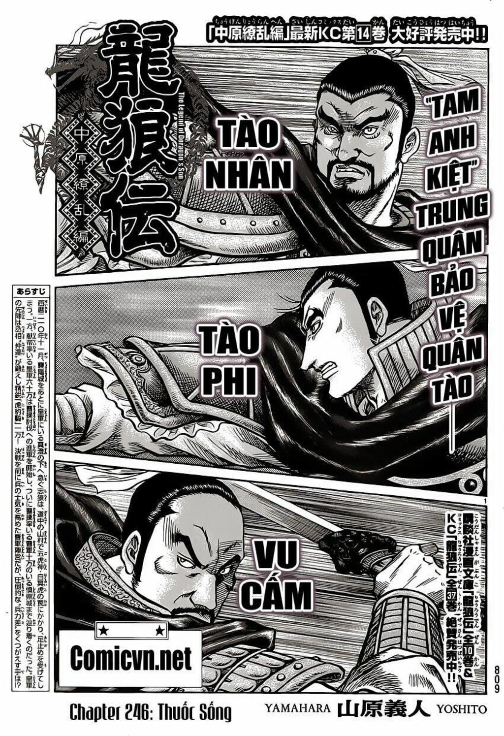 chú bé rồng - ryuuroden chapter 245: hoạt dược - Trang 2