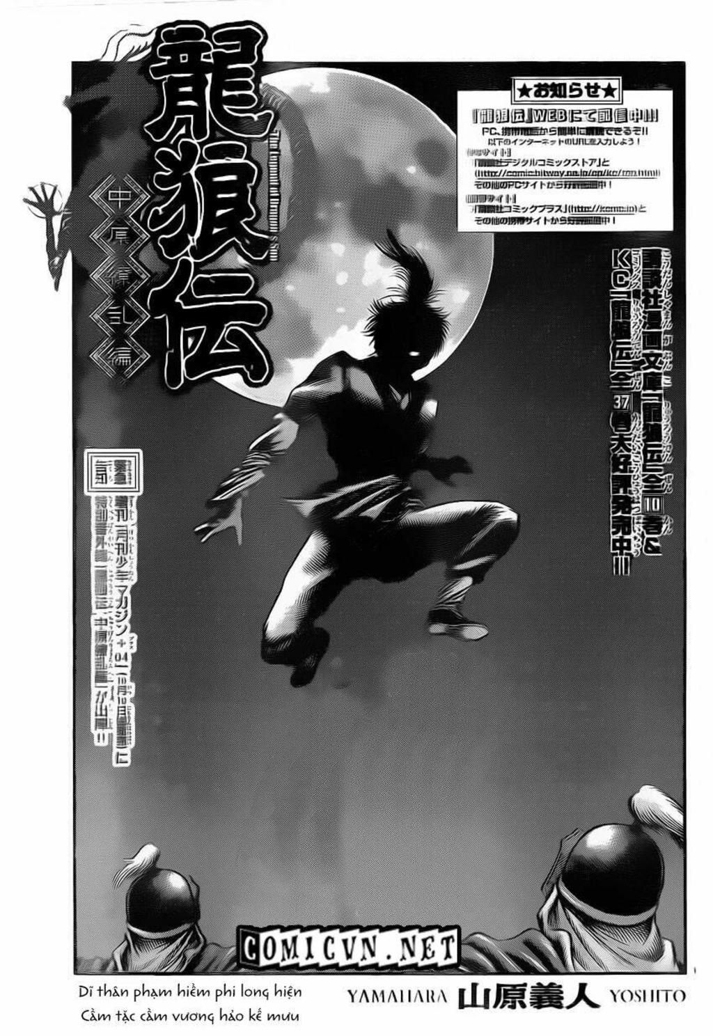 chú bé rồng - ryuuroden chapter 221 - Trang 2