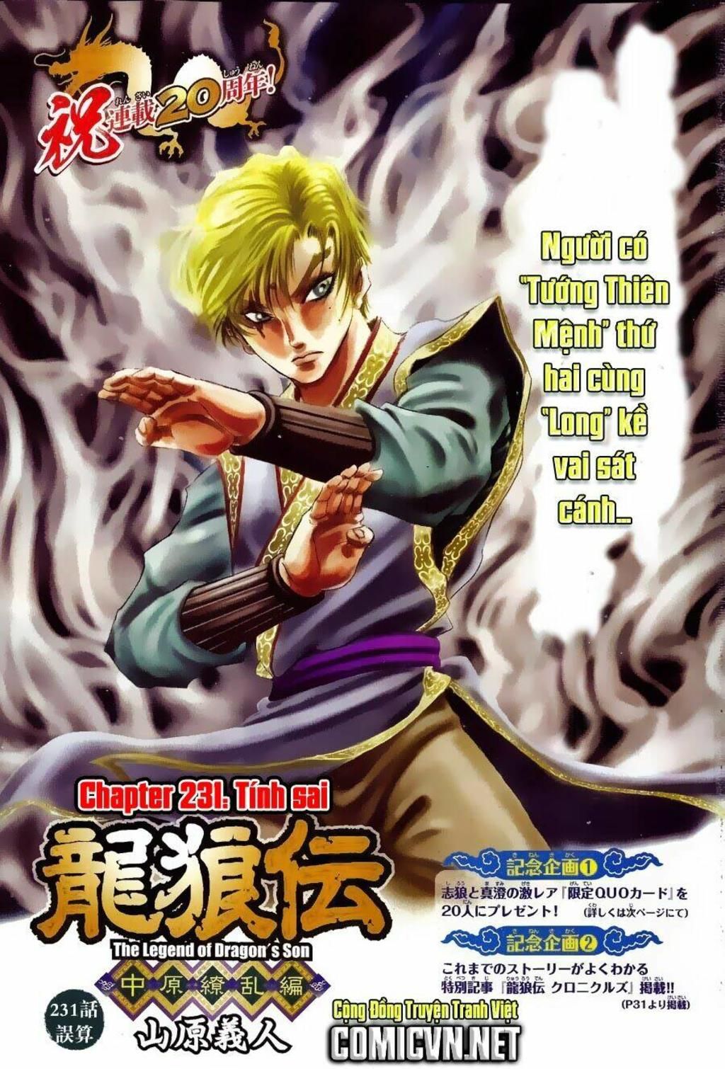 chú bé rồng - ryuuroden chapter 231 - Trang 2