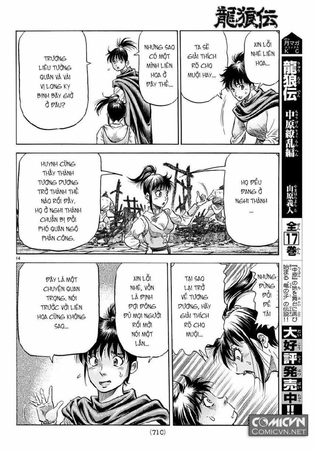 chú bé rồng - ryuuroden chapter 267: tái hội - Trang 2