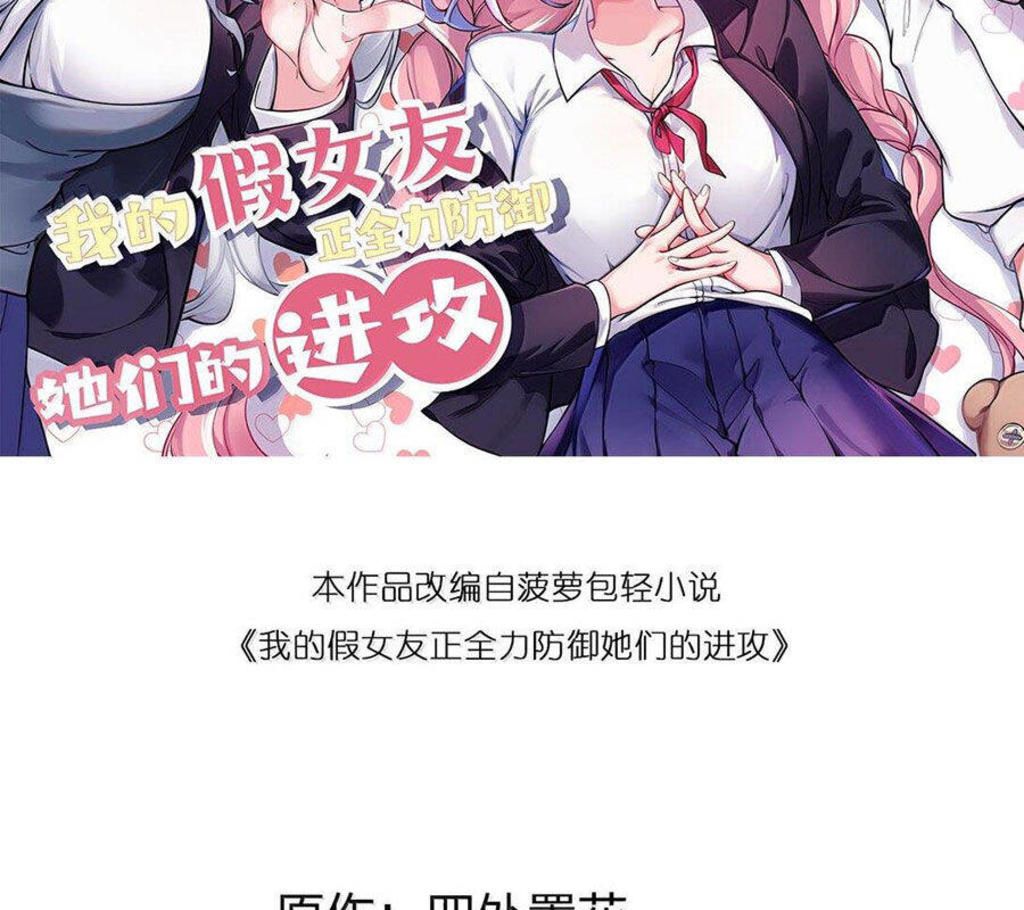 làm sao để chạy trốn dàn hậu cung Chapter 133 - Next 