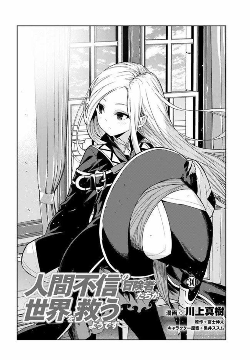 ningen fushin no boukenshatachi ga sekai o sukuu youdesu chapter 30 - Next chapter 31