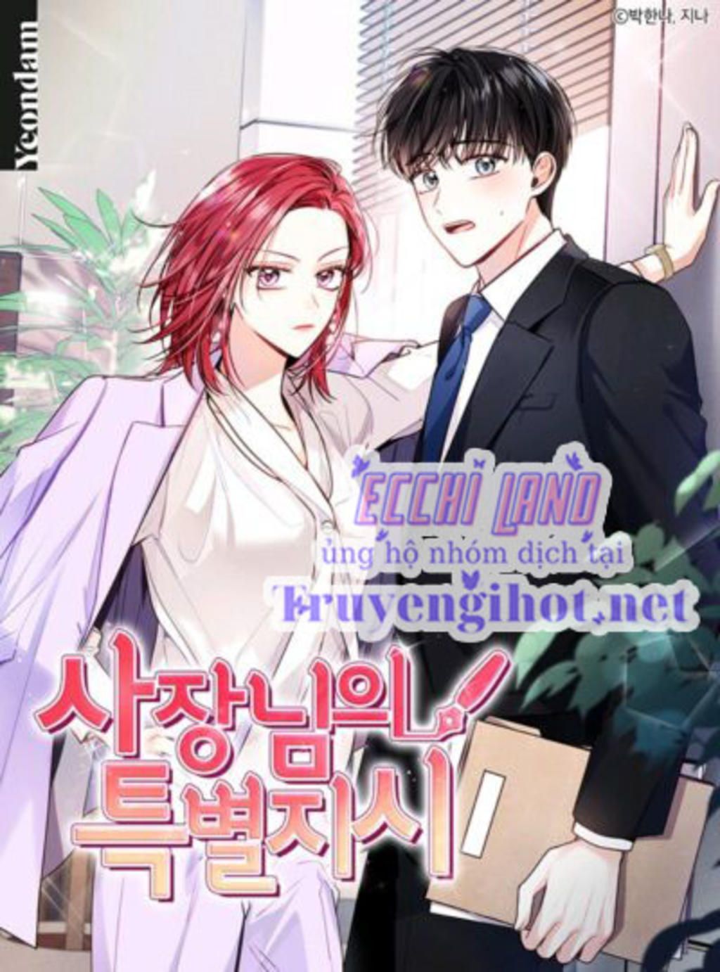 Chỉ Thị Đặc Biệt Của Sếp Chap 26.1 - Next Chap 27.2