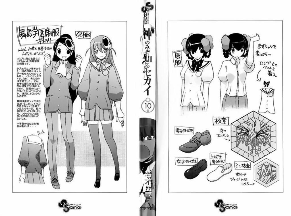 The World God Only Knows - Kami nomi zo Shiru Sekai Chapter 87 - Trang 2