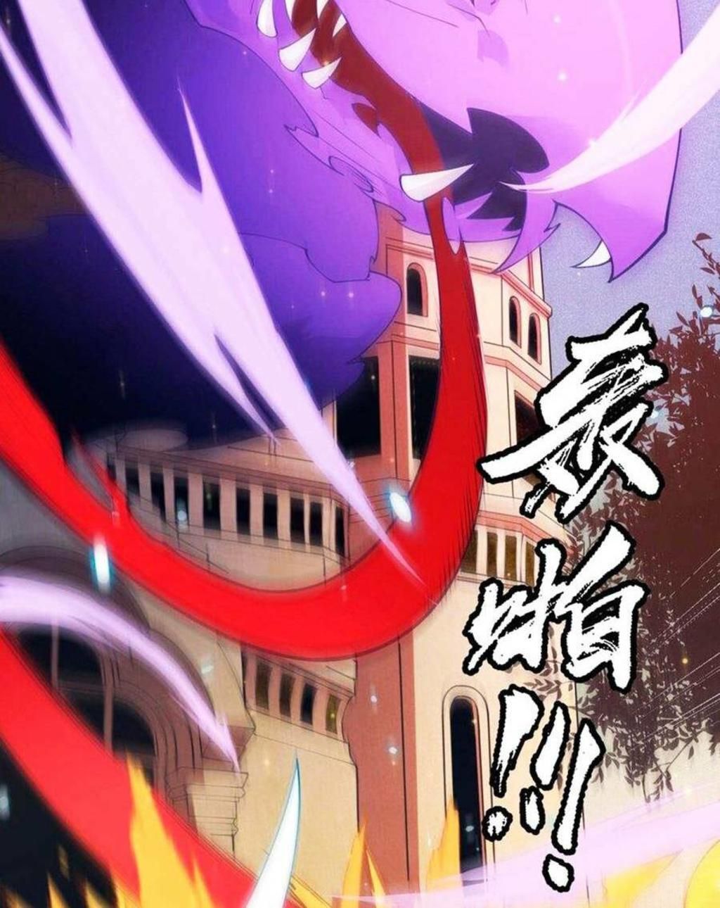 tôi đến từ thế giới trò chơi chapter 85 - Next chapter 86