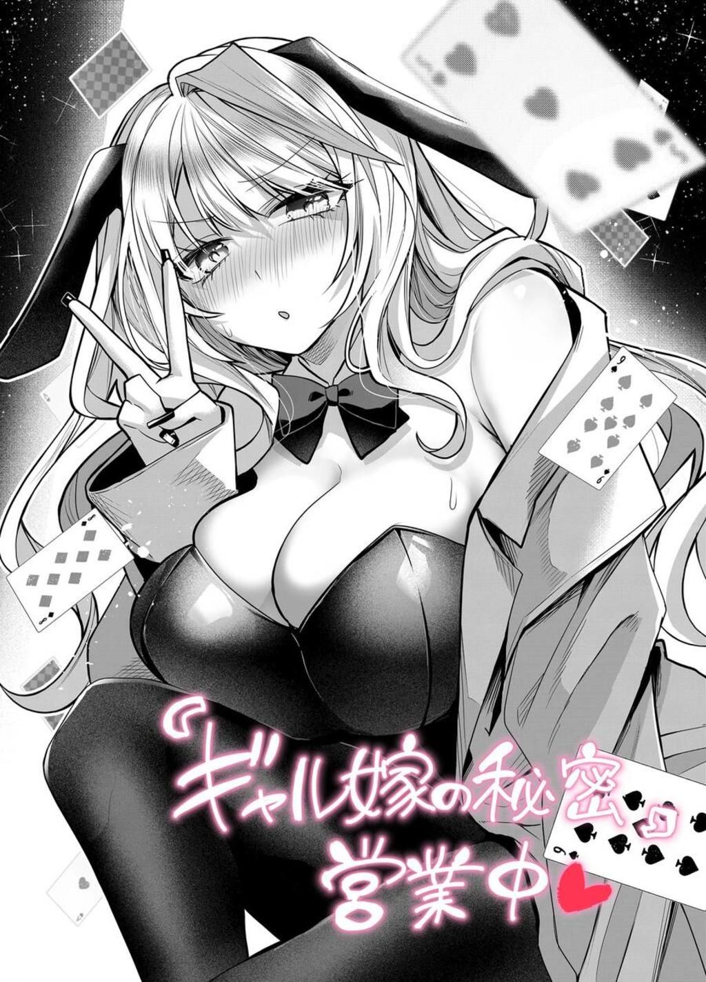 bí mật của cô vợ gyaru chương 18.5 - Next Chapter 19