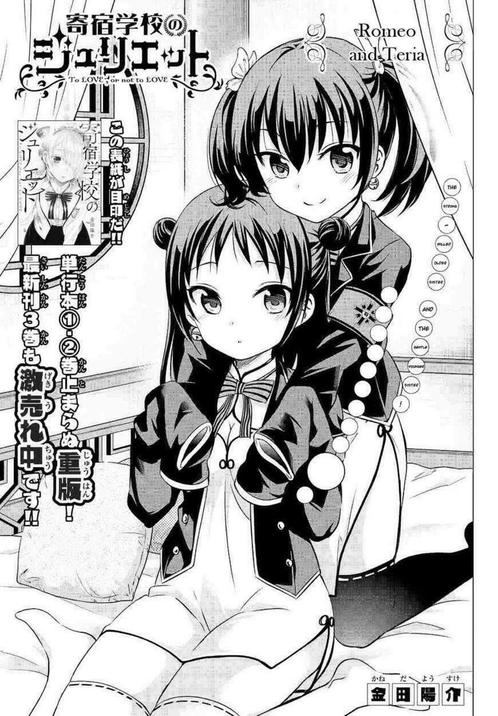 kishuku gakkou no juliet chapter 19 - Trang 2