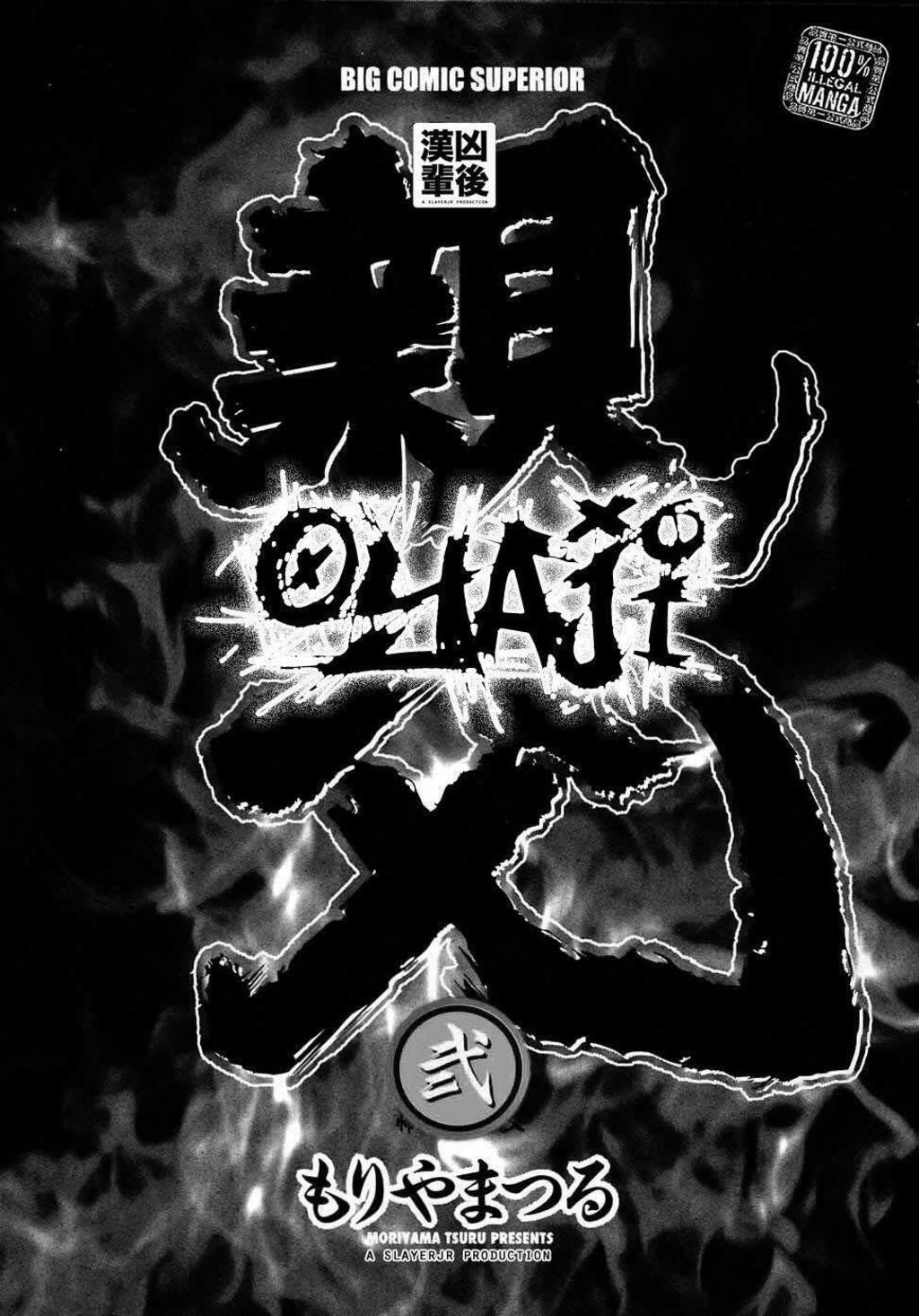 Oyaji Chapter 9 - Trang 2