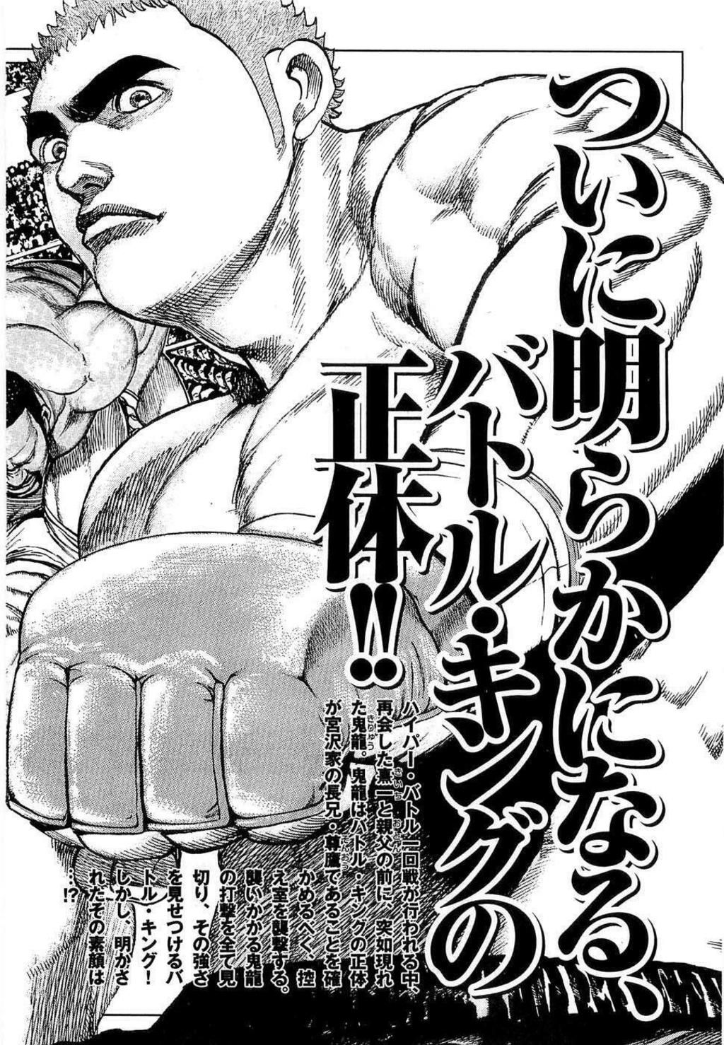 tough - miyazawa kiichi chapter 108.3: 118bc - Trang 2