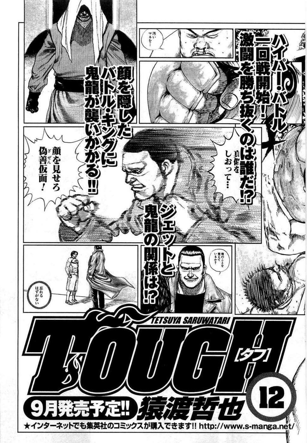 tough - miyazawa kiichi chapter 108.3: 118bc - Trang 2