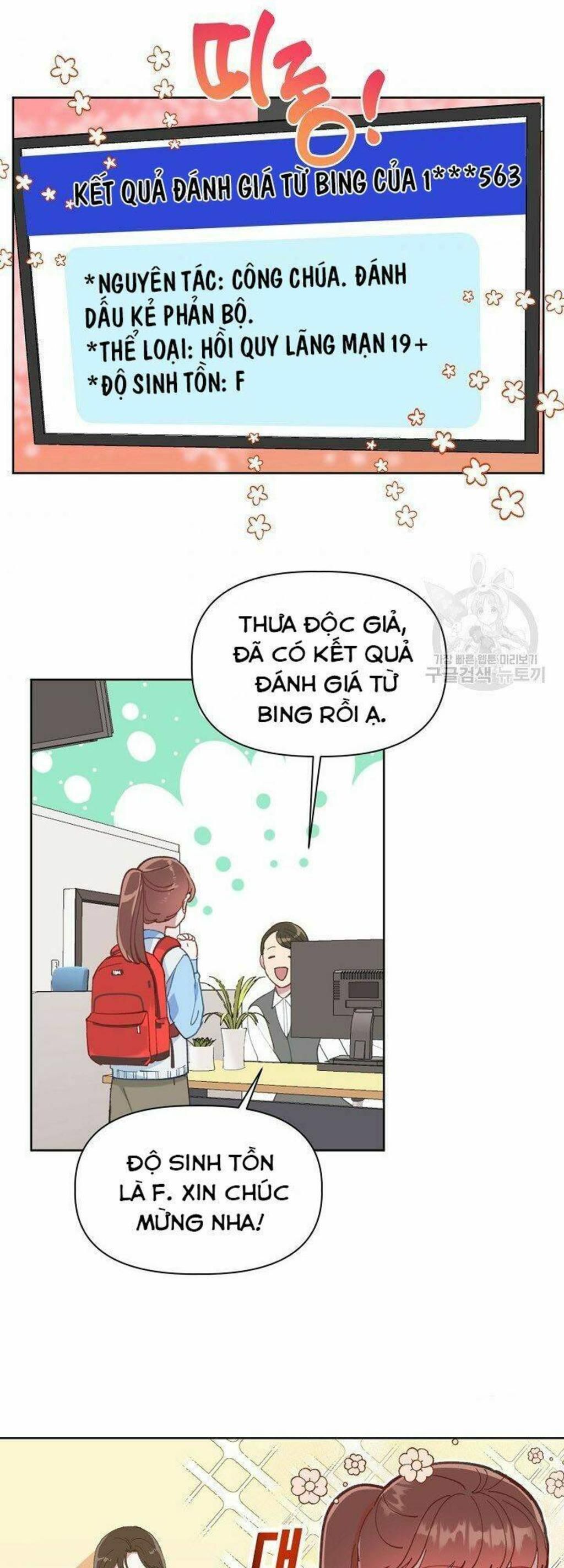 sự điều trị đặc biệt của tinh linh Chapter 1 - Trang 2