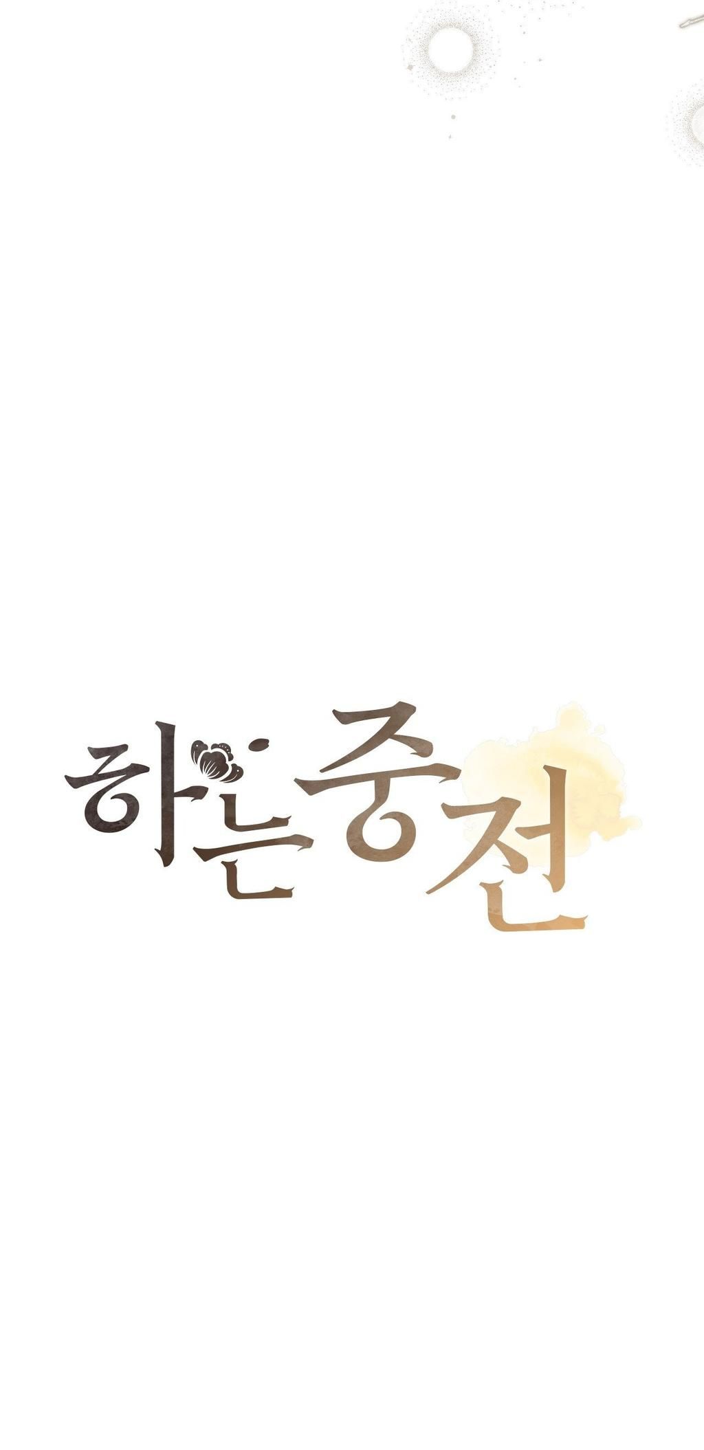 [18+] hậu cung kế Chapter 12 - Trang 2