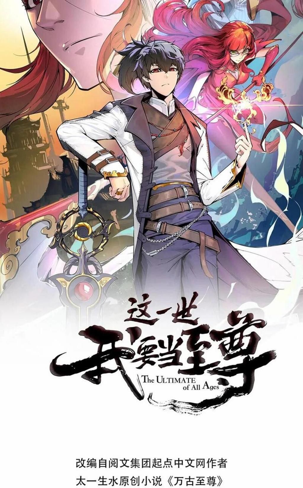 vạn cổ chí tôn chapter 171 - Trang 2