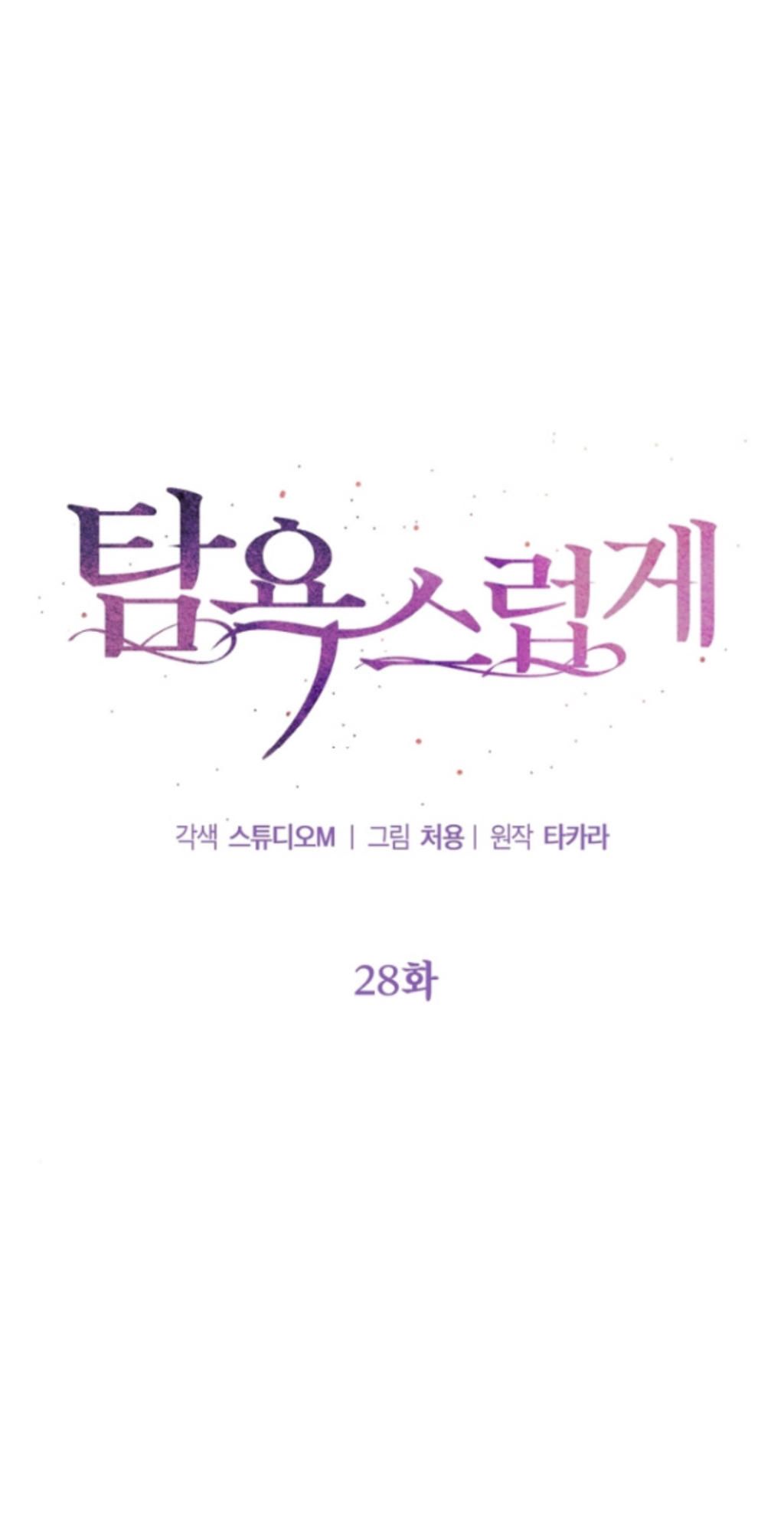 [18+] tham lam Chap 28 - Next 28.1