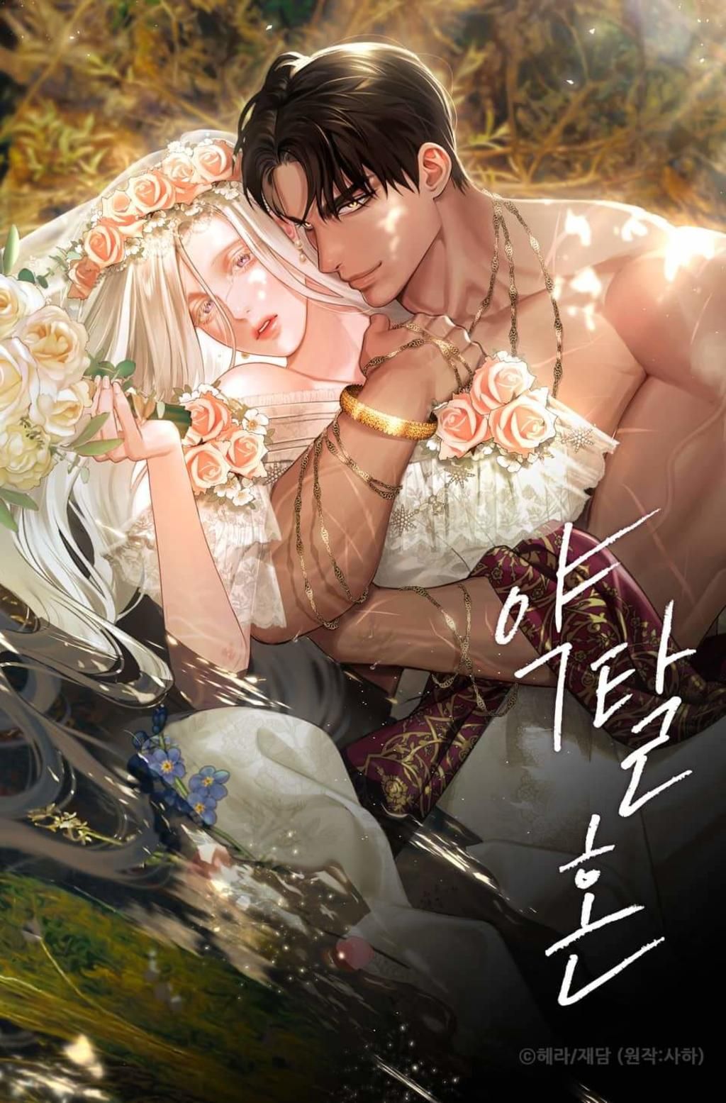 [18+] hôn nhân cưỡng đoạt Chap 12 - Next 12.1