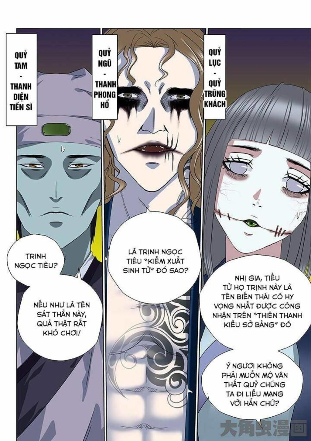 thiên thanh chapter 15 - Trang 2