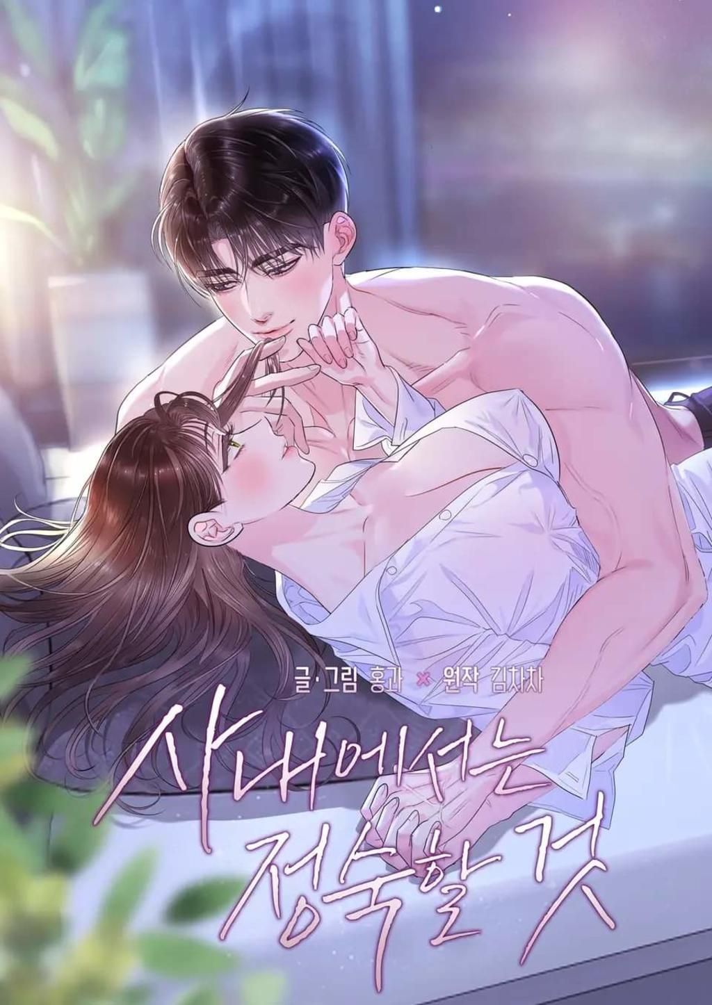 [18+] trong công ty thì hãy đứng đắn Chap 56 - Trang 2