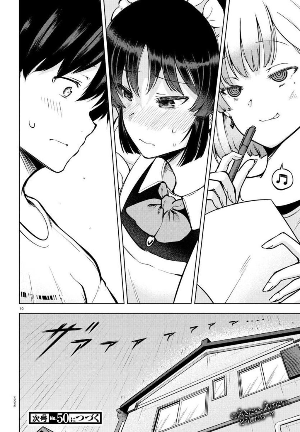 meika-san can't conceal her emotions chapter 41: meika-san và \"người cậu thích là\" - Next chapter 42: meika-san và bổn phận của hầu gái