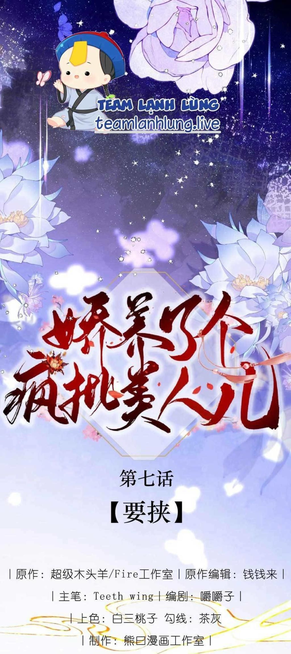 nuông chiều mỹ nhân cuồng nhiệt chapter 7 - Next chapter 8