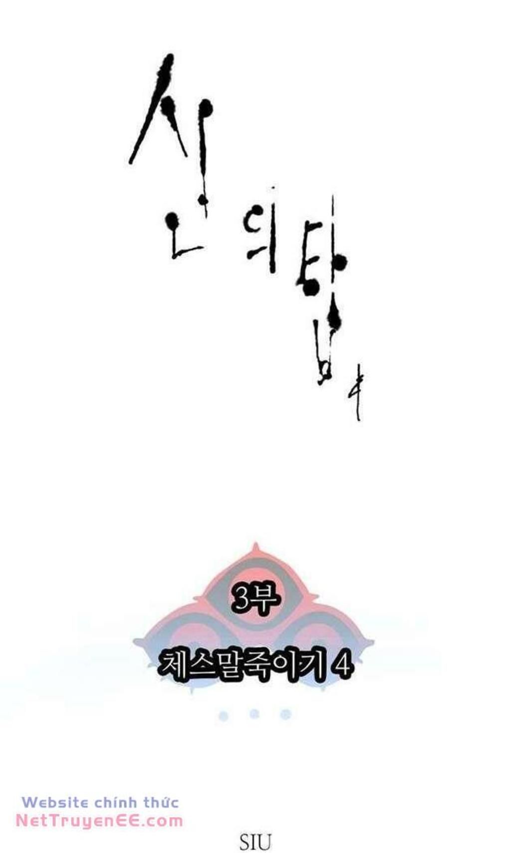 Cuộc Chiến Trong Tòa Tháp - Tower Of God Chapter 609 - Next Chapter 610