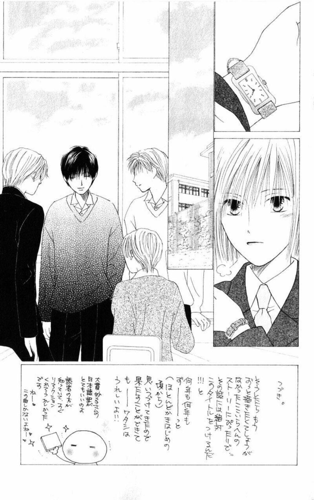 kare kano Chapter 73 - Next Chapter 74