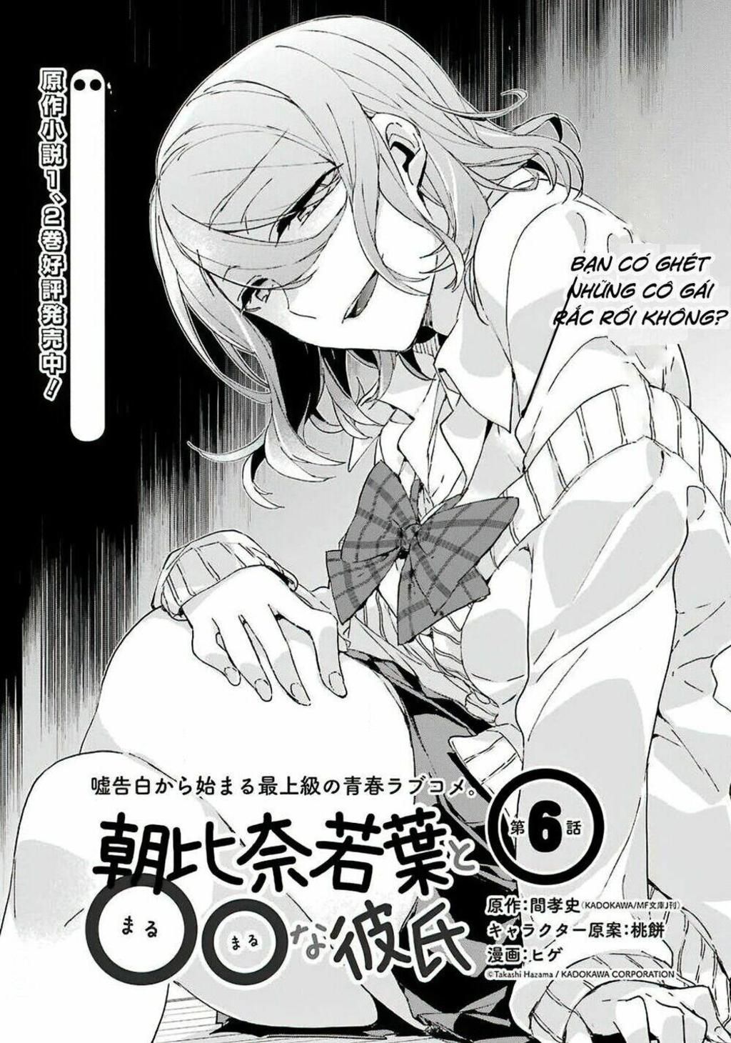 asahina wakaba to marumaru na kareshi chapter 6 - Trang 2