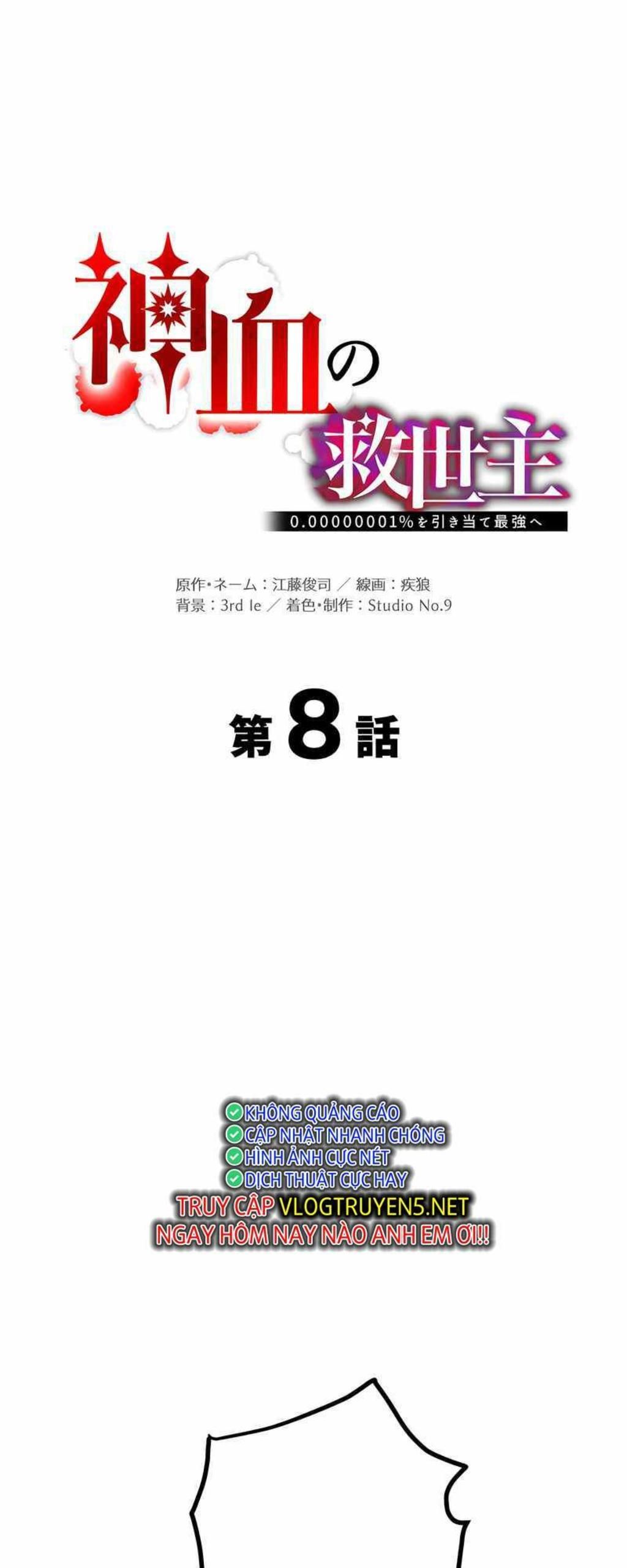 huyết thánh cứu thế chủ~ ta chỉ cần 0.0000001% đã trở thành vô địch chương 8 - Next chương 9