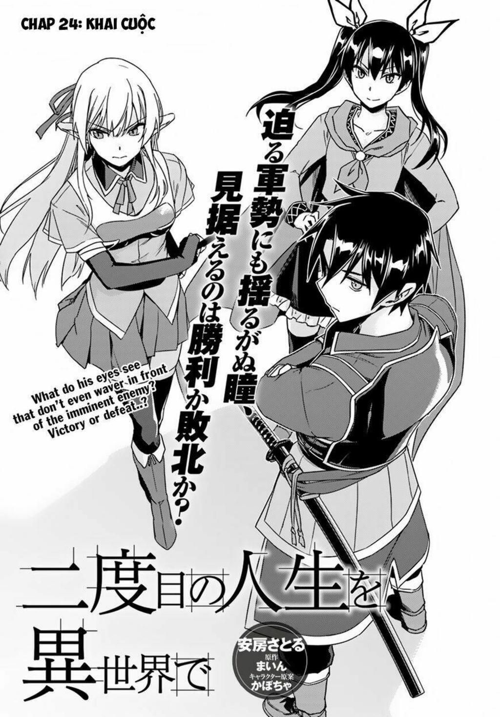 nidome no jinsei wo isekai de chapter 24 - Trang 2